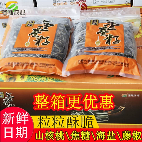 Ранлин Золотые подсолнечные семяны