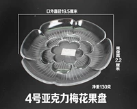 19,5 см. Фруктовая тарелка цветов сливы