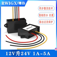 RWIGX с 12 В до 24V1A2A3A4A5A модуль бустер 12 В литр 24 В бустер 12 В.