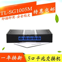 TP-Link PU-SG1005M Full Gigabit 5 Ethernet Switch большой выключатель TP TP