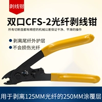 Двойное порт CFS-2 Оптическое волокно, погружение CFS CFS Dip Fiber Dippermid Miller Графики размещение шага Plblers оптическое кабельное инструмент