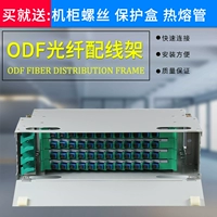 12 Core Core ODF -проводка 48 -Коррея ODF Оптическая оптоволоконная стойка типа рамы клеммы терминала 72/144 Core 96 Core 24
