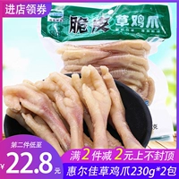Миссис Welljia Music Crispy Fur Chicken 230G*3 сумки Changzhou Специальная коробка продукта Phoenix Claw Sloos