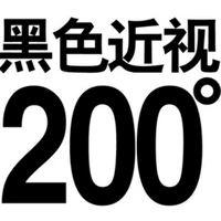 Черная миопия 200 градусов+подарок