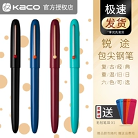 Kaco Retro Retro Retro Pen Начальная школа ученик использует писательную и нарисованную кончики темной ручки, чтобы заменить чернильный мешок