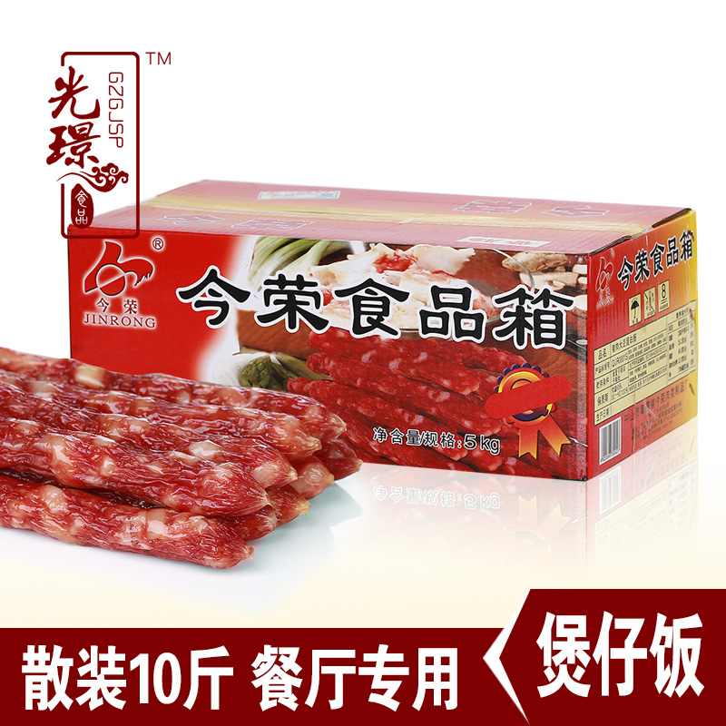Zhongshan Yellow Garden today Rongang style sausage sausage 10 catty bulk Guangdong Teryield farmhouse homemade salty and sweet and savory