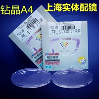 Diamond Crystal A4 Anti -Blu -Ray (1 кусок)/Получение рамы