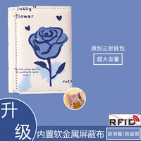 [Clein Rose] Трехкратный кошелек ★ Обновление модели анти -магнитной