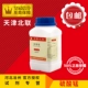 Beilian Fine Chemical AR500г/бутылка