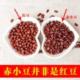 Chixiaodou Аутентичная ферма родительские гранулы красная фасоль