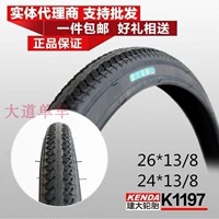 Jianda Brand Kendak1197 Bicycle 24/26*13/8. Велосипедные анти -зажигающие шинные шины Внешние шины