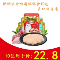 Чудесный золотистый вкус Инабао Цветок Цветок Свежий баккапера кошачьей закуски кошачья кошка мокрое пищевое бассейн 60g*10 упаковка