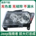 đèn xenon ô tô Hướng dẫn hướng dẫn Jeep Pigrarine Hướng dẫn ánh sáng mãi mãi Hướng dẫn ánh sáng 11-15 Đèn gốc 11-15 đèn lùi xe ô tô đèn led ô tô 