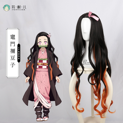 taobao agent Fenny's Blade COS Brothers and Sisters Stumbled Dooms, Douzi Black Retails Orange Cosplay Wig
