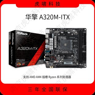 Материнская плата, 320м, процессор AMD ryzen, 2400G, 3200, 3200G