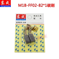 M1B-FF02-82*1 Carbon Brush 5 пара