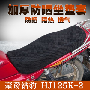 Cushion cover 3D di động net bìa không thấm nước kem chống nắng 125 xe máy ghế bìa bốn mùa phổ dày thoáng khí