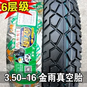 Lốp xe mưa vàng 3.50-16 Lốp xe máy Lốp xe 350-16 Lốp chân không Lốp dày - Lốp xe máy