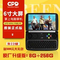 GPD win2 2 thế hệ nâng cấp cầm tay game console PSP cầm tay PS2 mini máy tính LOL DNF trò chơi trực tuyến máy chơi game cầm tay sony psp