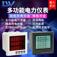 Трехфазный много -функциональный мощный прибор Lewang LCD Номер тока Показ напряжения частота мощности RS485