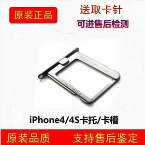 Huisheng подходит для слота для карт iPhone4/4S, лотка для карт, держателя SIM-карты, металлического слота, небольшой карты, специального