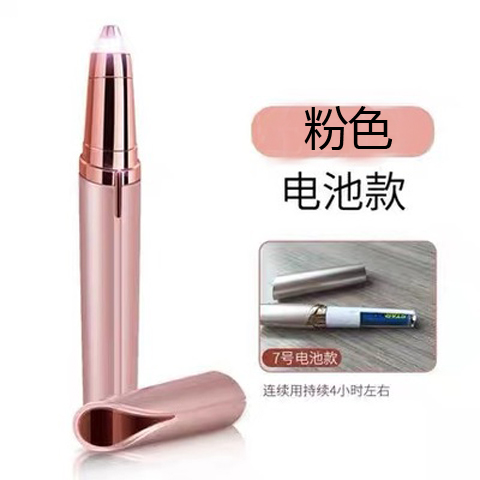 Pink + 2 BatteriesElectric Eyebrow Trimmer eyebrow Pruning artifact ma'am automatic Eyebrow scraping instrument cosmetology Trimmer Rechargeable Internet celebrity Same