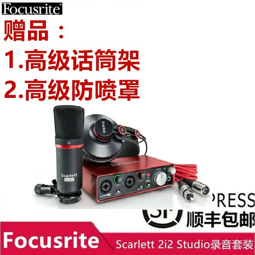 Бесплатная доставка Foxrite Scarlett 2i2 Studio Recording Device Set версия