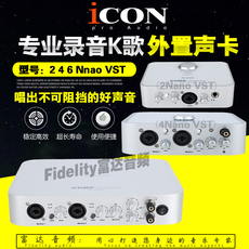 k歌/直播声卡套装 富达音频-艾肯icon 2 4 6 nano