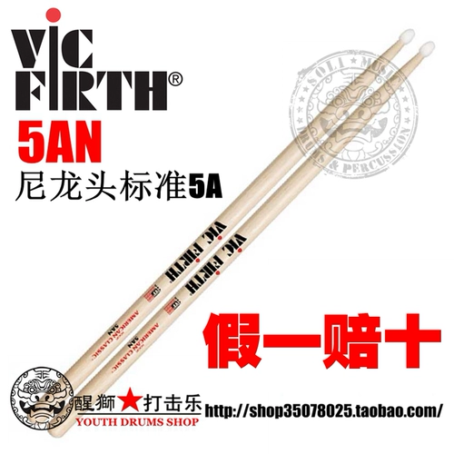 Wake -Up Lion Percussion Authentic Vic Fichindha 5A 5AAN 5A NIES Proxy Бесплатная доставка