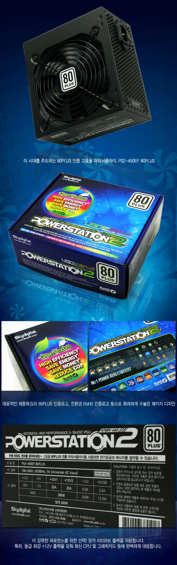 Питаетель PowerStation2 PS2-450EF 80Plus промышленного класса ATX 450W настольный источник питания