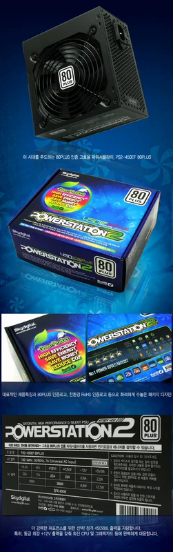 Питаетель PowerStation2 PS2-450EF 80Plus промышленного класса ATX 450W настольный источник питания