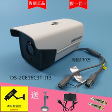 Инфракрасная камера 海康威视监控摄像头模拟130万同轴高清摄像头夜视ds-2ce16c3t-it3