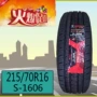 Wanli Tyre 215 70r16 100T S-1606 Thích nghi với hổ cánh để điều hành thế giới của Outlander IX35 Knight - Lốp xe lốp xe ô tô dunlop có tốt không