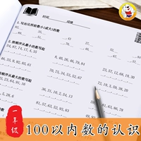 Знание 52 в количестве менее 100 (под первым классом)