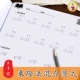 [乘除法混合竖式 80页]