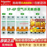 Schneider 1p Air Switch EA9AN Small Circuit автоматический выключатель C Тип 2P3P 10A20A32A16A63A пустой 4p