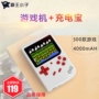 Máy chơi game cầm tay sạc kho báu dung lượng lớn trò chơi năng lượng sáng tạo điện thoại di động cầm tay hoài cổ mini cầm tay - Bảng điều khiển trò chơi di động bộ điều khiển chơi game