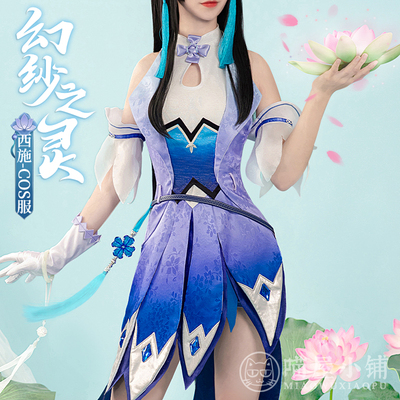 taobao agent Clothing, cosplay