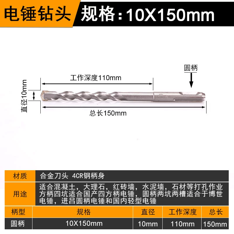 Mũi khoan búa điện mở rộng để khoan lỗ Tay cầm vuông 6 mm Mũi khoan đầu tròn bốn lỗ khoan bê tông xuyên tường Mũi khoan tác động 8 mm tay cầm tròn mũi rút lõi bê tông Mũi khoan