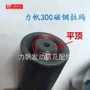 Lifan xe máy CG300 xi lanh từ tính Rama công cụ loại bỏ từ tính Huaying bắn phá nhà máy sông lớn bán hàng trực tiếp - Bộ sửa chữa Motrocycle