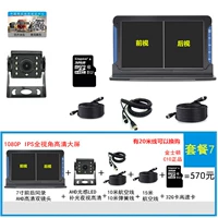 Набор 7 (7 -INCH AHD Dual Record+8 Light Hanging+32G)