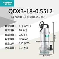 QDX3-18-0,55L2 (1,2 дюйма)