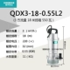 QDX3-18-0,55L2 (1,2 дюйма)