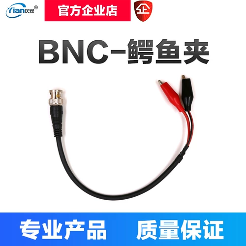 Инженерное сокровище BNC ROTOR ROTOR LINE LINE OSCILLOSTER CONNEPTION Q9 Роторный крокодиловый мониторинг аксессуаров