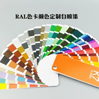 Ral9001/9002/9003/9005/9006/9016/9018