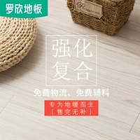 Luo Xin Composite Floor Favishing Engineering Banmu Полы.