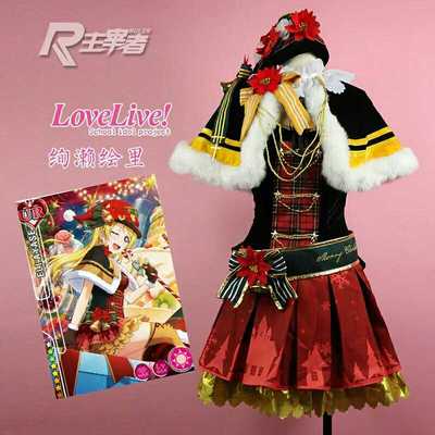 taobao agent FIN -free cos service rental] Erri Christmas awakening cosplay clothing and animation exhibitors performed existing goods