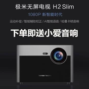 Millet có đồng hồ đo sản phẩm không có màn hình TV H2 Slim laser HD máy chiếu gia đình tiêu cự ngắn 1080P - Máy chiếu
