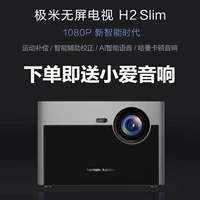 Millet có đồng hồ đo sản phẩm không có màn hình TV H2 Slim laser HD máy chiếu gia đình tiêu cự ngắn 1080P - Máy chiếu may chieu epson