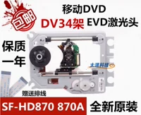 DVD EVD запуск EP-HD870A Движение лысой ленты-HD870A SF-HD870 870